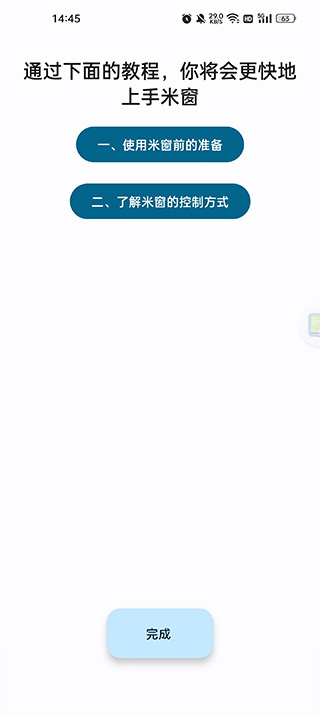 截图3
