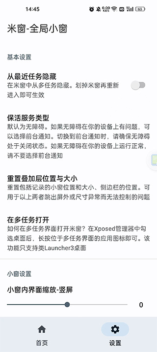 截图4
